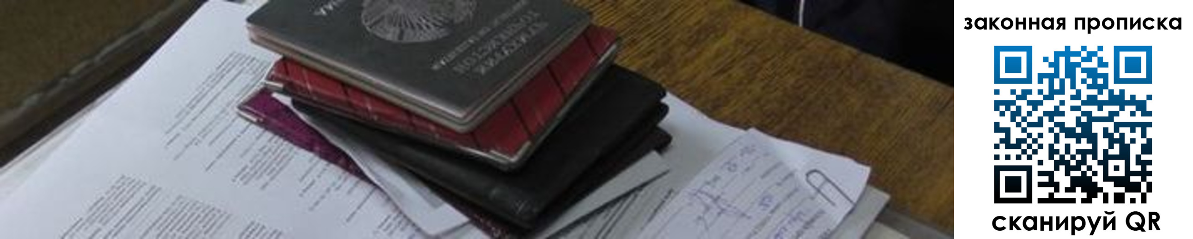 временная регистрация для школы в Тамбовской области