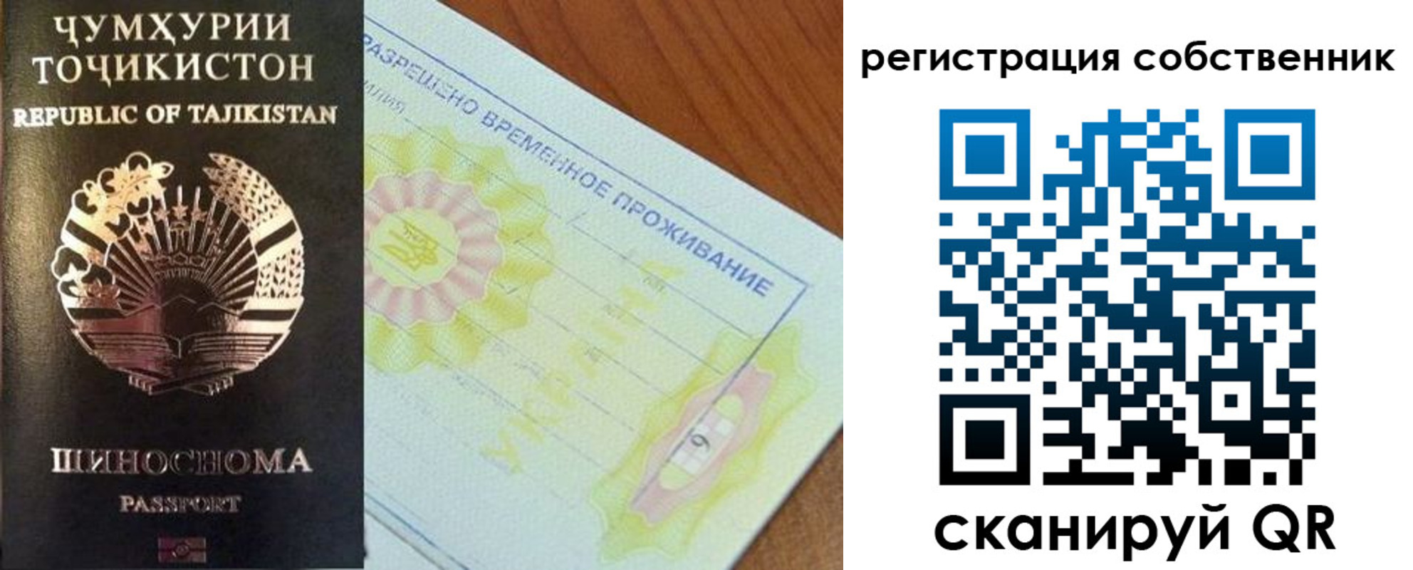 временная регистрация для всех в Тамбовской области