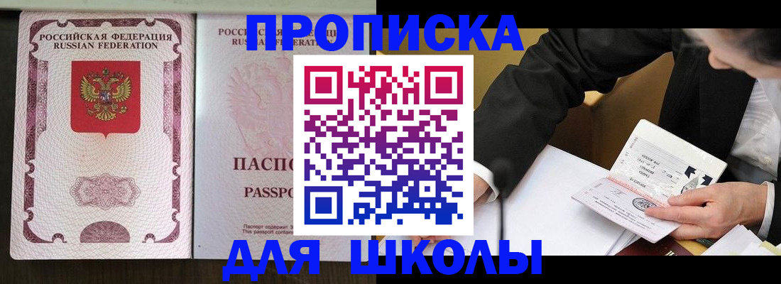 где прописаться в Тамбовской области