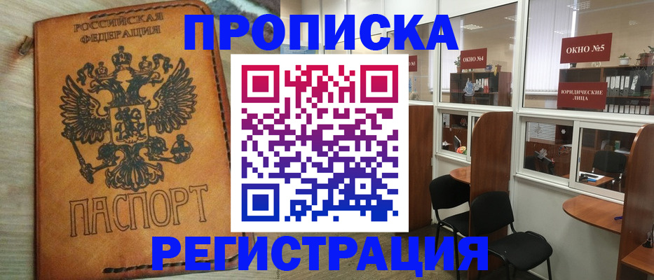 временная регистрация законно в Тамбовской области