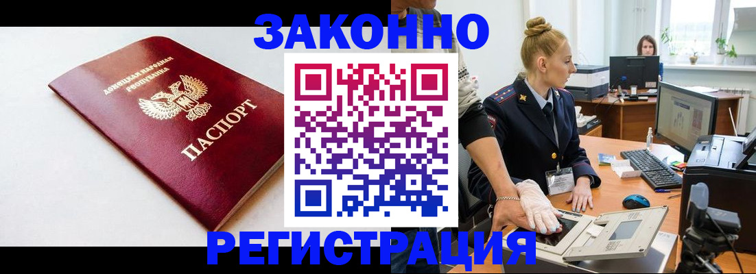 временная регистрация в Тамбовской области