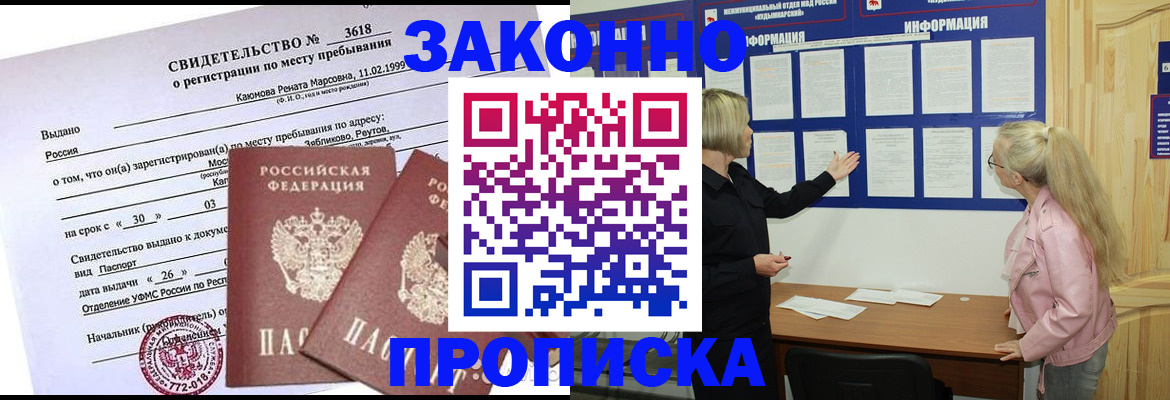 прописка иностранных граждан в Тамбовской области