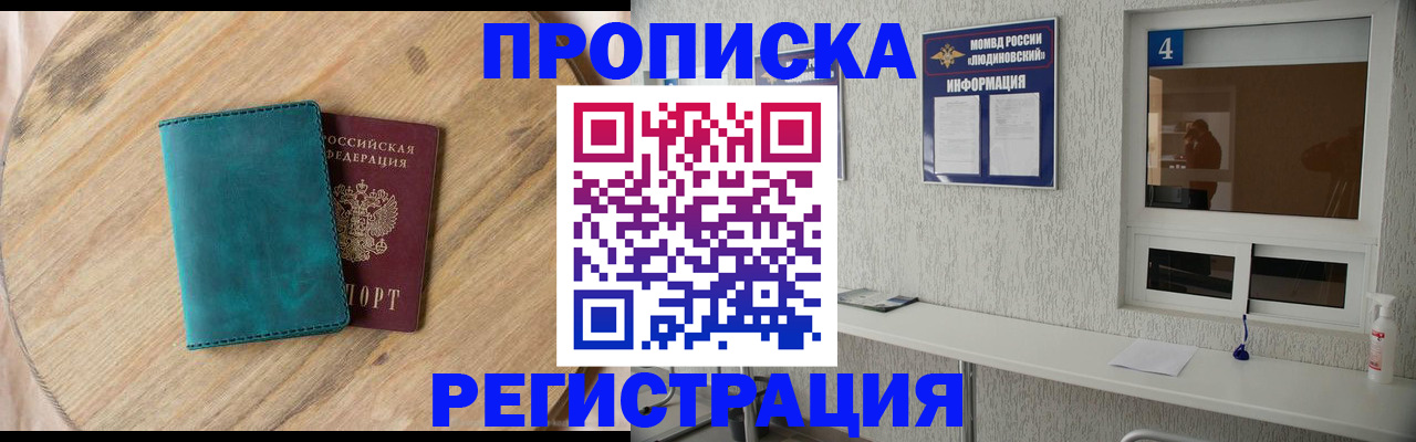 регистрация в Тамбовской области
