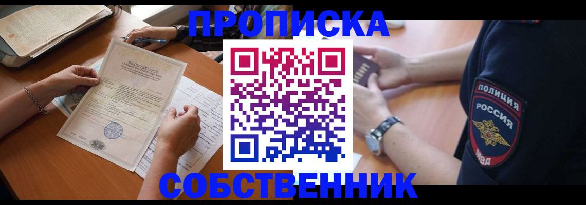 временная регистрация поиск в Тамбовской области