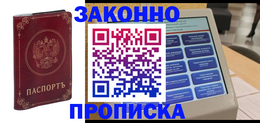 прописка в квартире в Тамбовской области