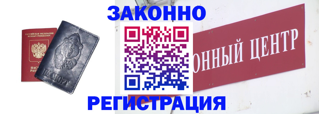 прописка в Тамбовской области