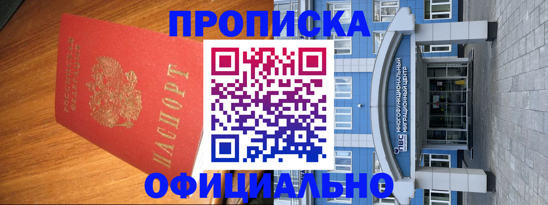 временная регистрация для школы в Тамбовской области
