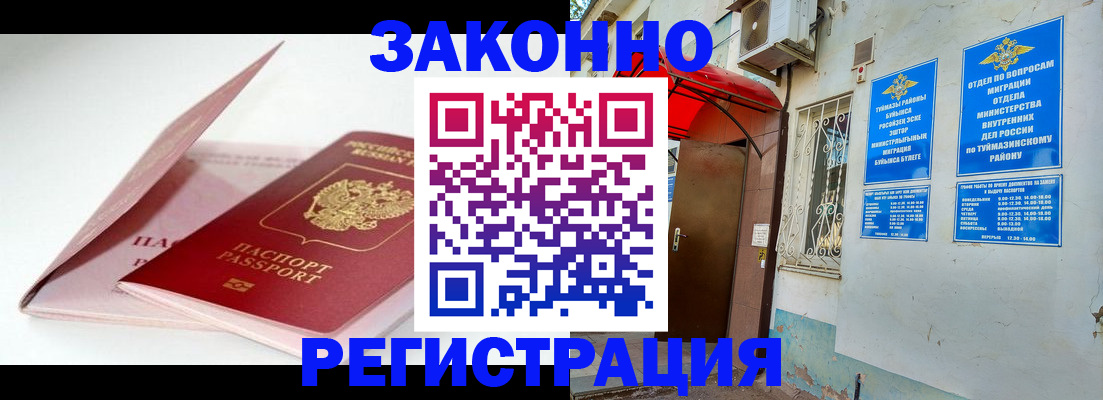 прописка гарантия в Тамбовской области